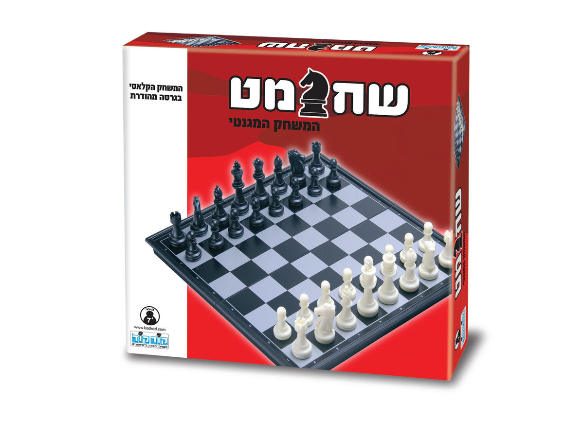 שח מט