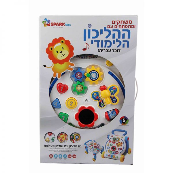 ההליכון הלימודי שלי - דובר עברית
