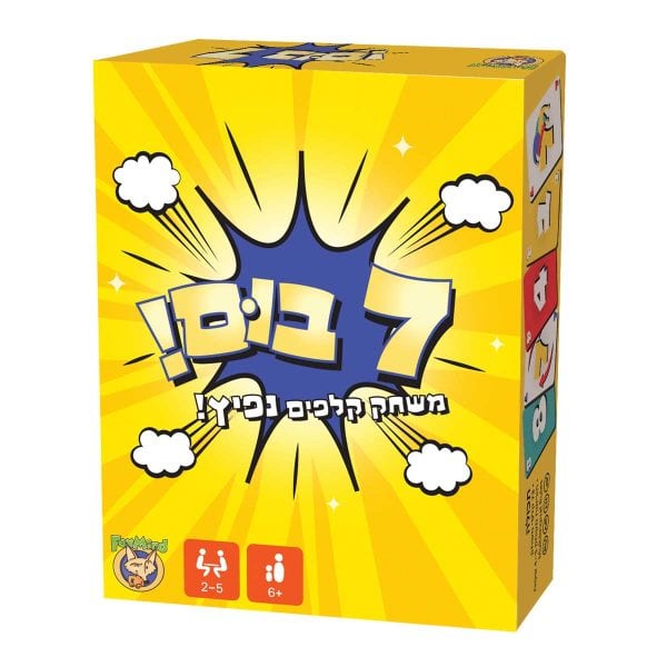 7 בום!