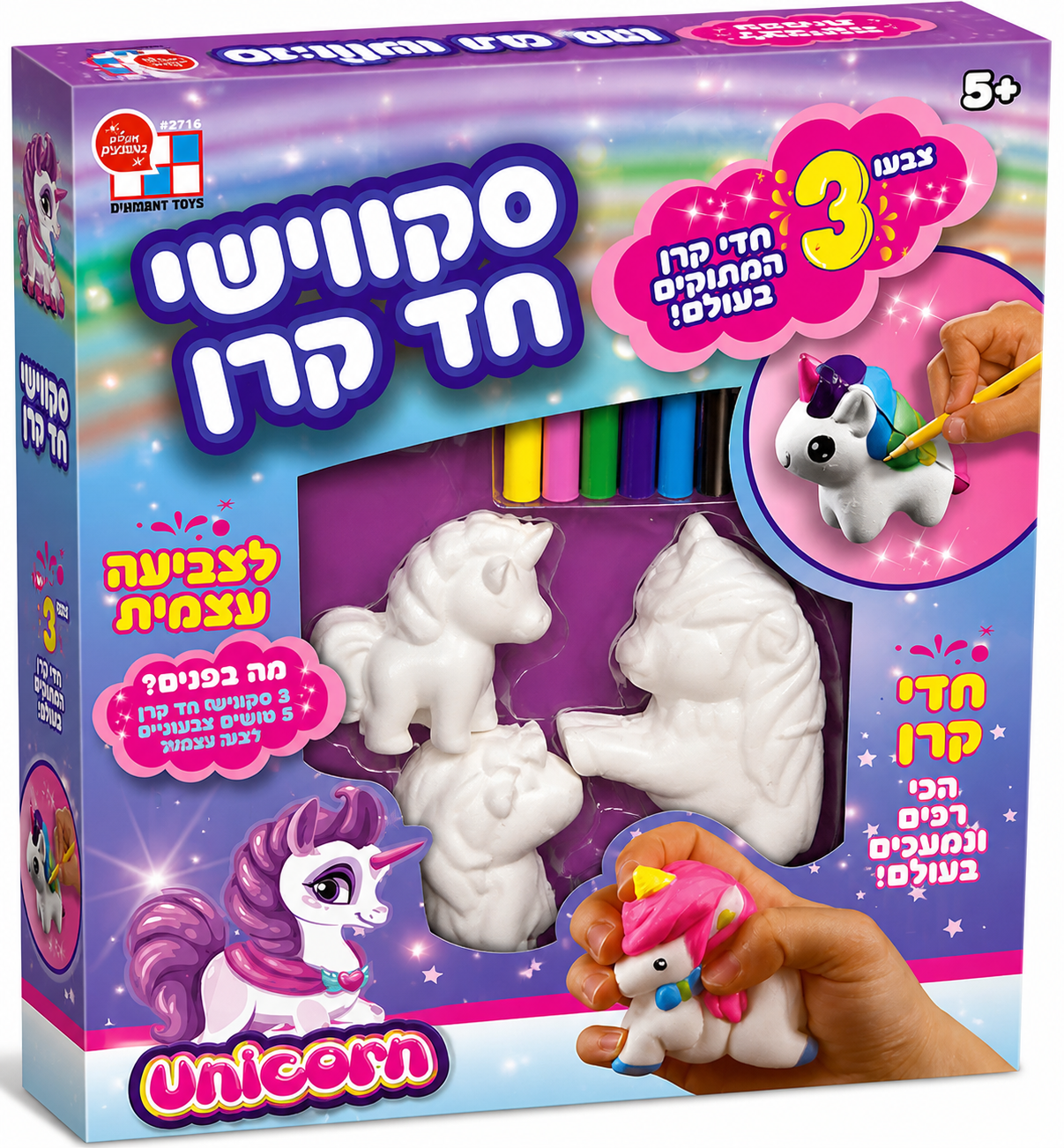 סקוושי חד קרן