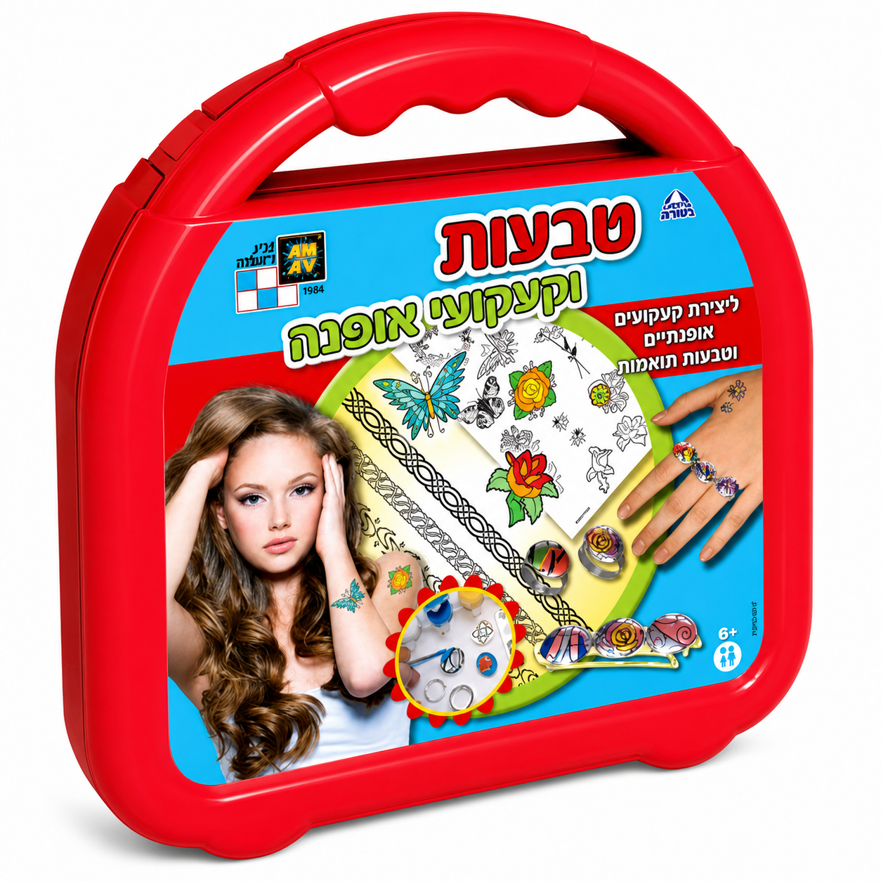 מזוודת טבעות וקעקועי אופנה לילדים