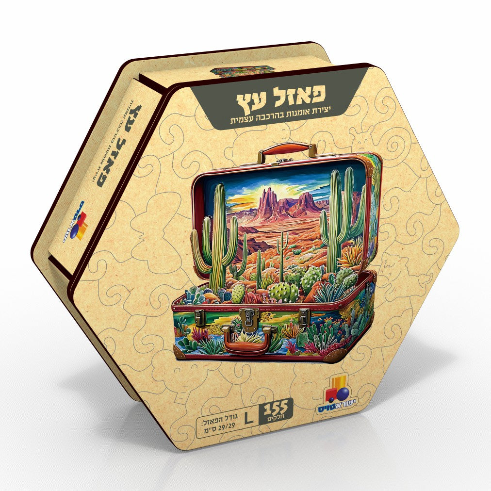 פאזל עץ מזוודת קקטוסים במדבר 155 חלקים