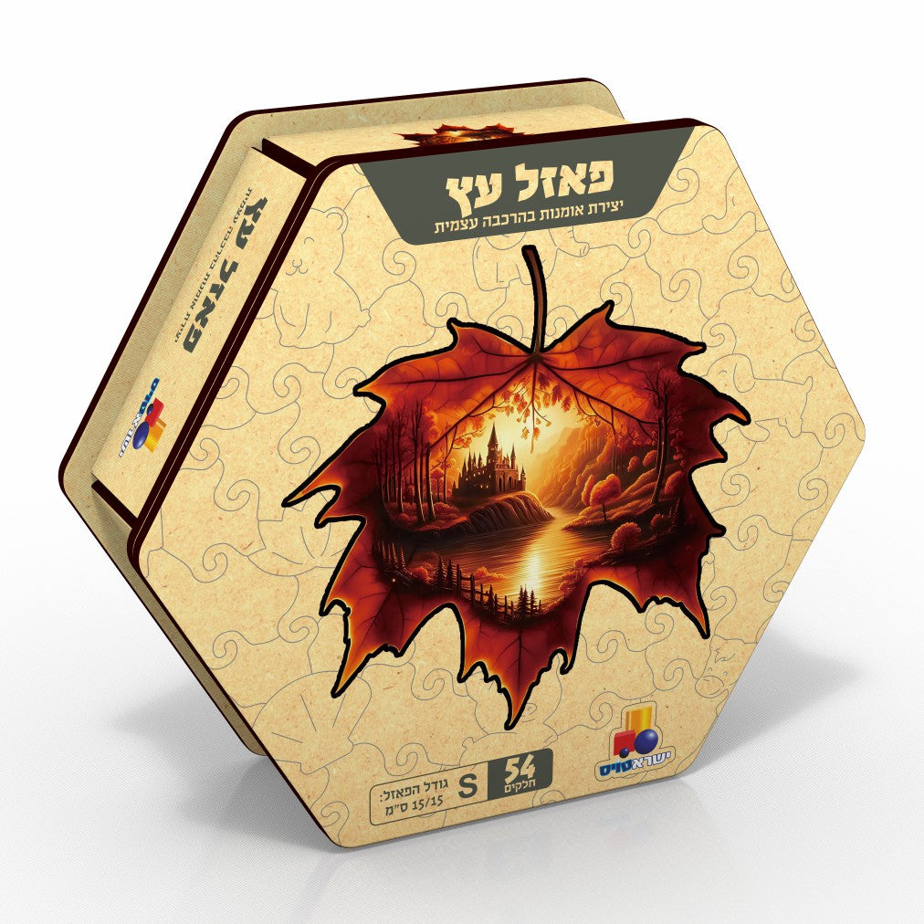 פאזל עץ אומנותי עלה שלכת – 54 חלקים