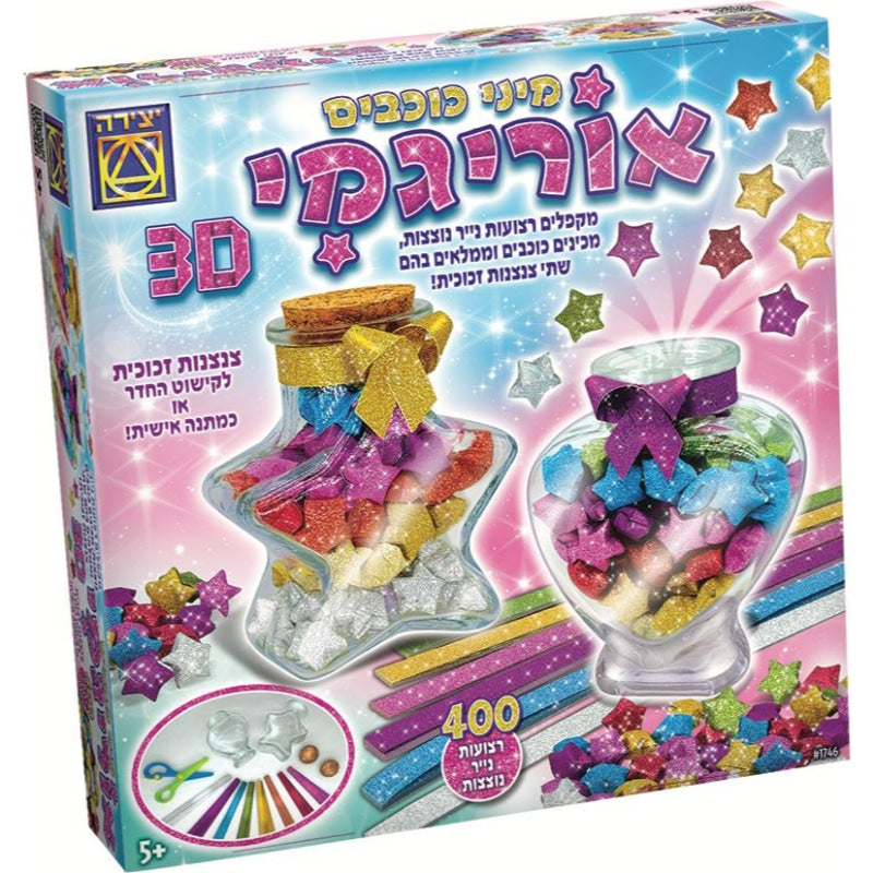 ערכה להכנת אוריגמי כוכבים 3D מנייר נוצץ – 400 רצועות
