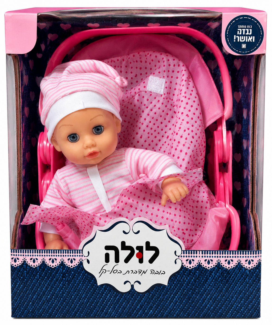 בובת לולה מדברת עם סלקל ורוד