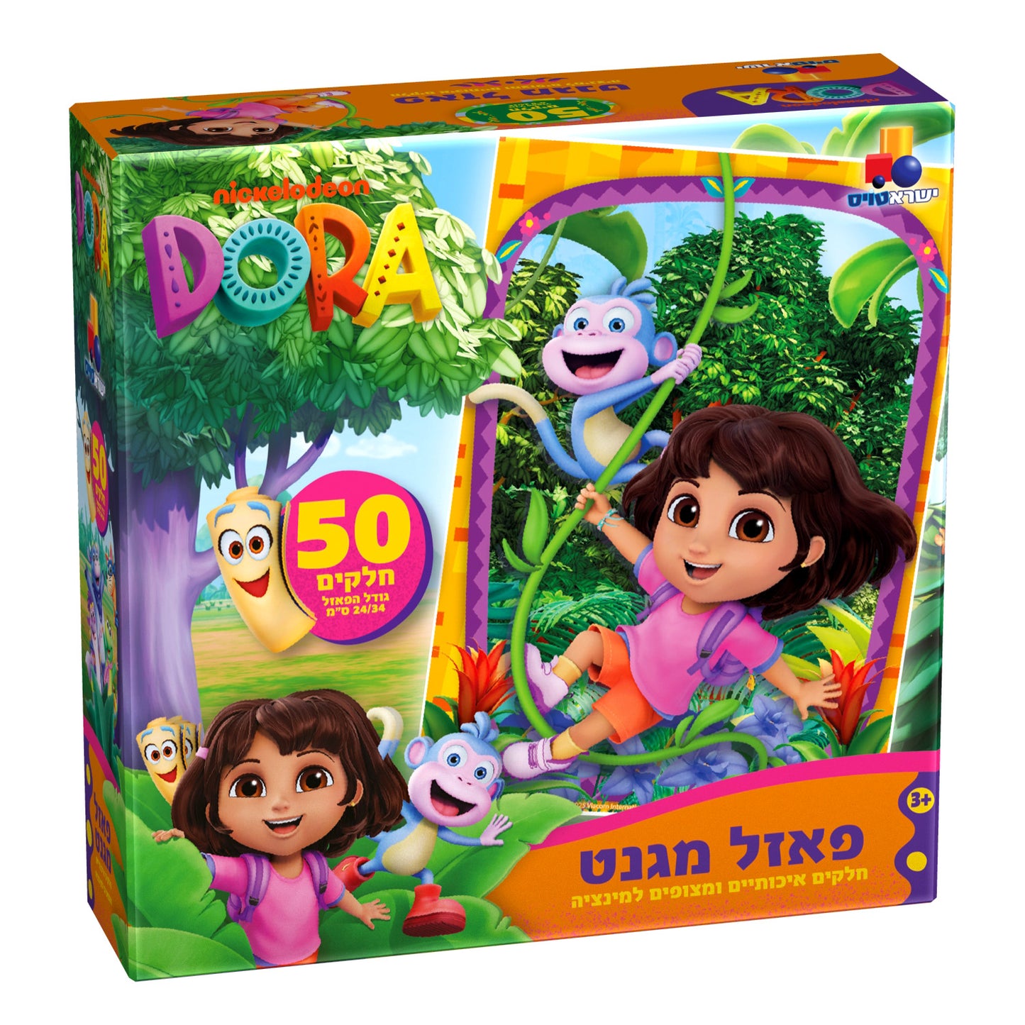 דורה – פאזל מגנט 50 חלקים
