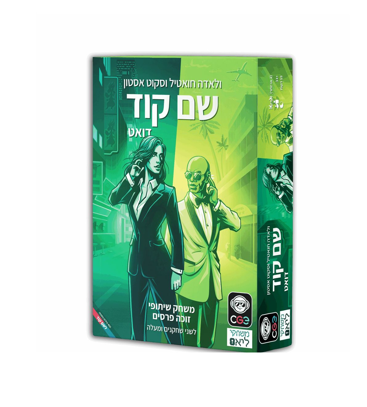שם קוד דואט – משחק מילים שיתופי בעברית