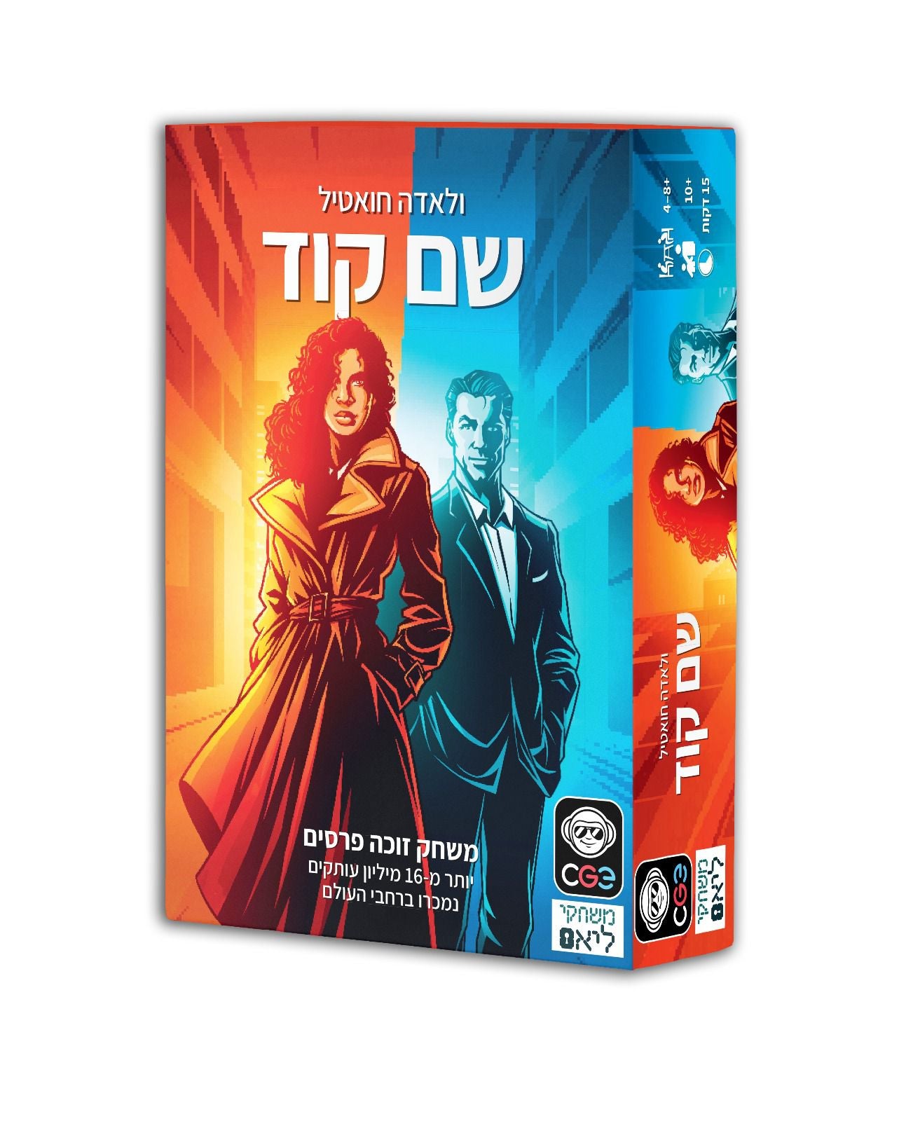שם קוד – משחק מילים ואסוציאציות בעברית