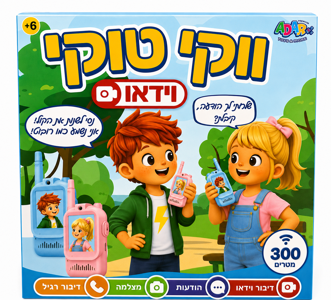 ווקי טוקי וידאו לילדים ADAR עד 300 מטר