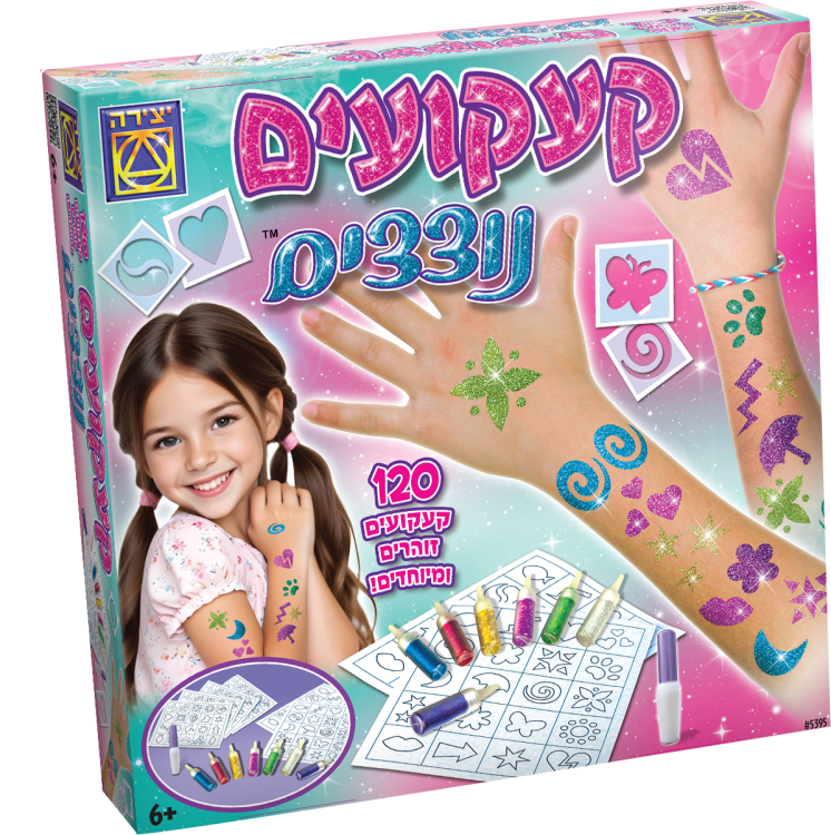 ערכת קעקועים נוצצים לילדים – 120 קעקועים זוהרים