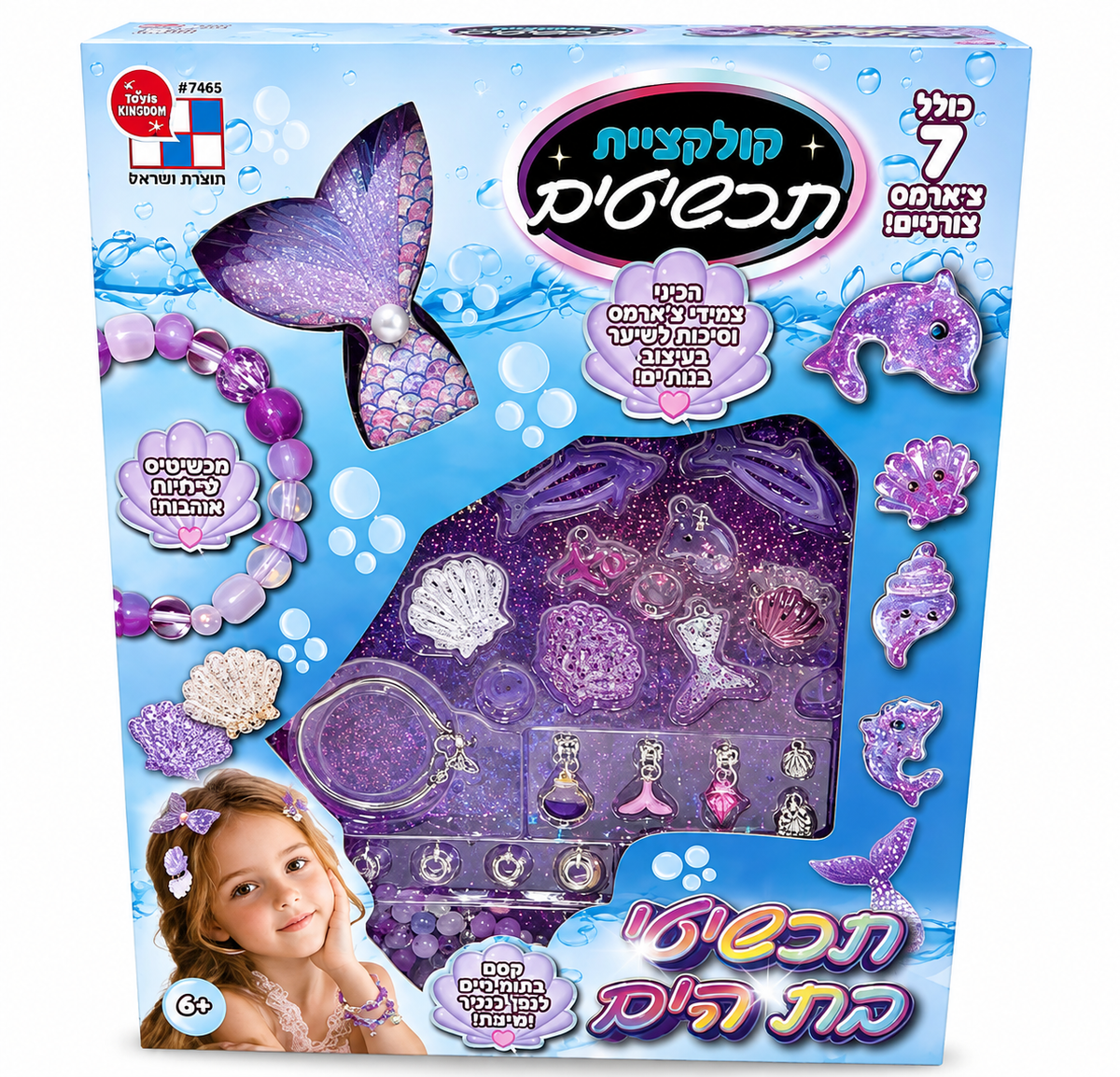 ערכת תכשיטי בת הים – דיאמנט