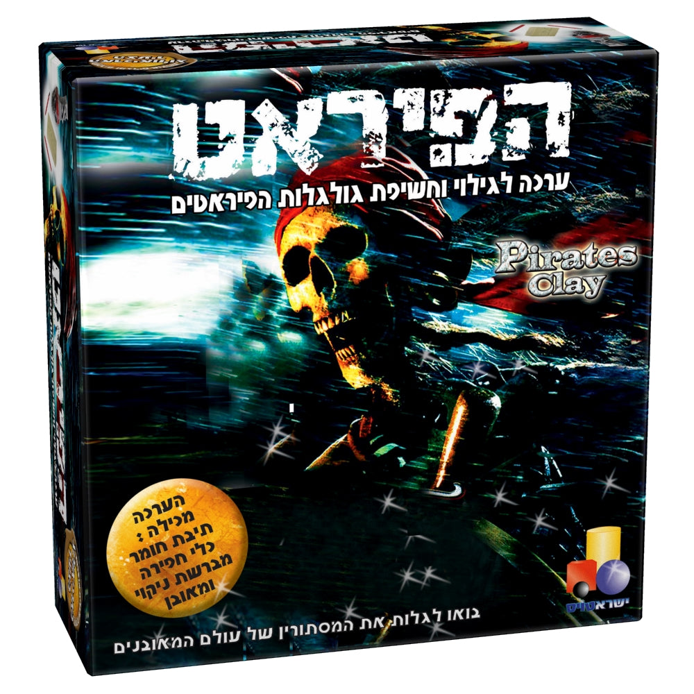 הפיראט – ערכת חפירה וגילוי אוצרות פיראטים