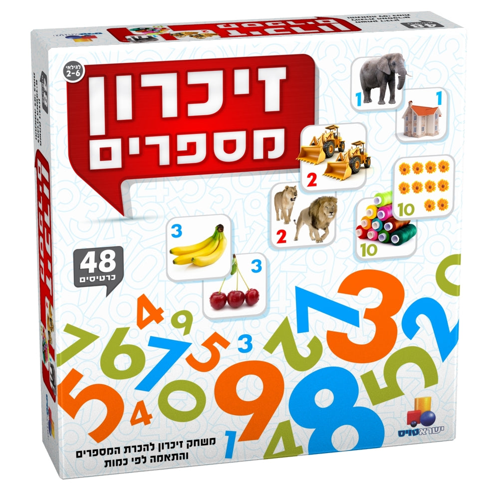 זיכרון מספרים – משחק התאמה ולימוד מספרים