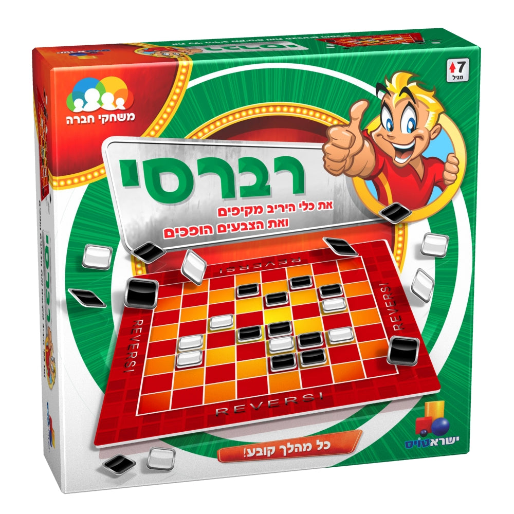 רברסי – משחק אסטרטגיה קלאסי