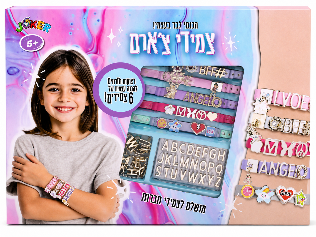 ערכת צמידי צ׳ארם צבעוניים מבית JOKER להכנת 6 צמידי חברות עם רצועות, אותיות וקישוטים, לגילאי 5+.