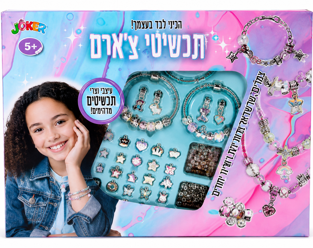 ערכת תכשיטי צ׳ארם מבית JOKER עם צמידים, תליונים וקישוטים צבעוניים להכנת תכשיטים אישיים, לגילאי 5+.