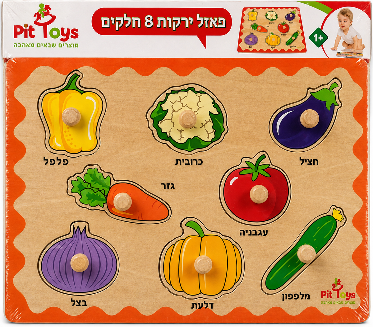 פאזל ירקות מעץ Pit Toys עם 8 חלקים וידיות אחיזה, הכולל פלפל, כרובית, חציל, גזר, עגבנייה, בצל, דלעת ומלפפון.