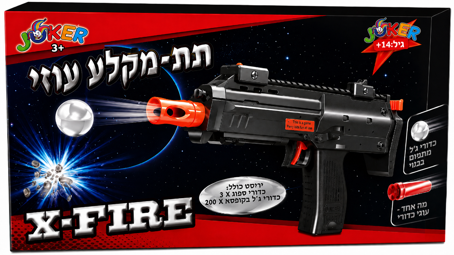 רובה צעצוע X-FIRE תת-מקלע עוזי עם כדורי ג׳ל וספוג