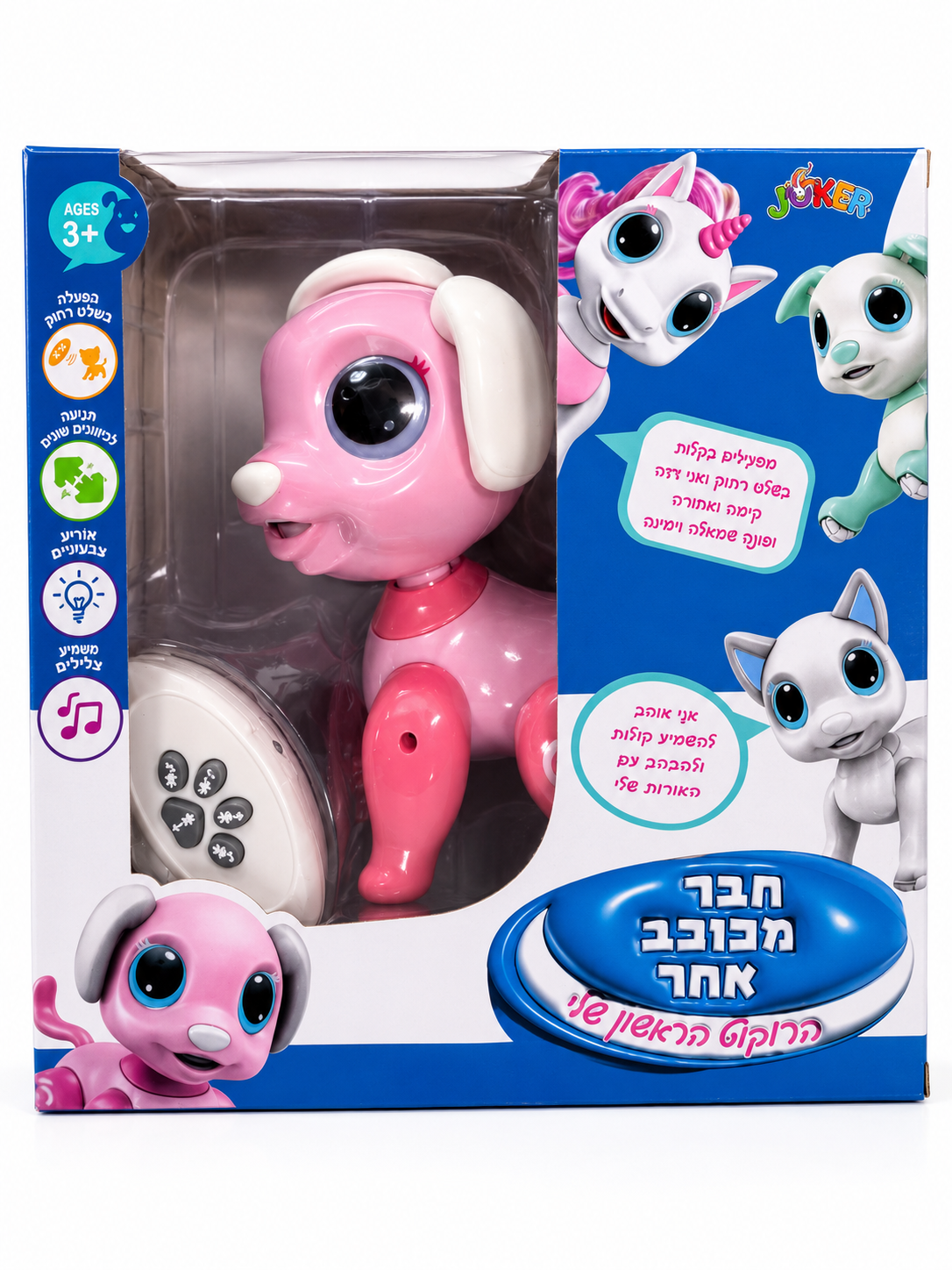 חבר מכוכב אחר כלב רובוטי עם שלט