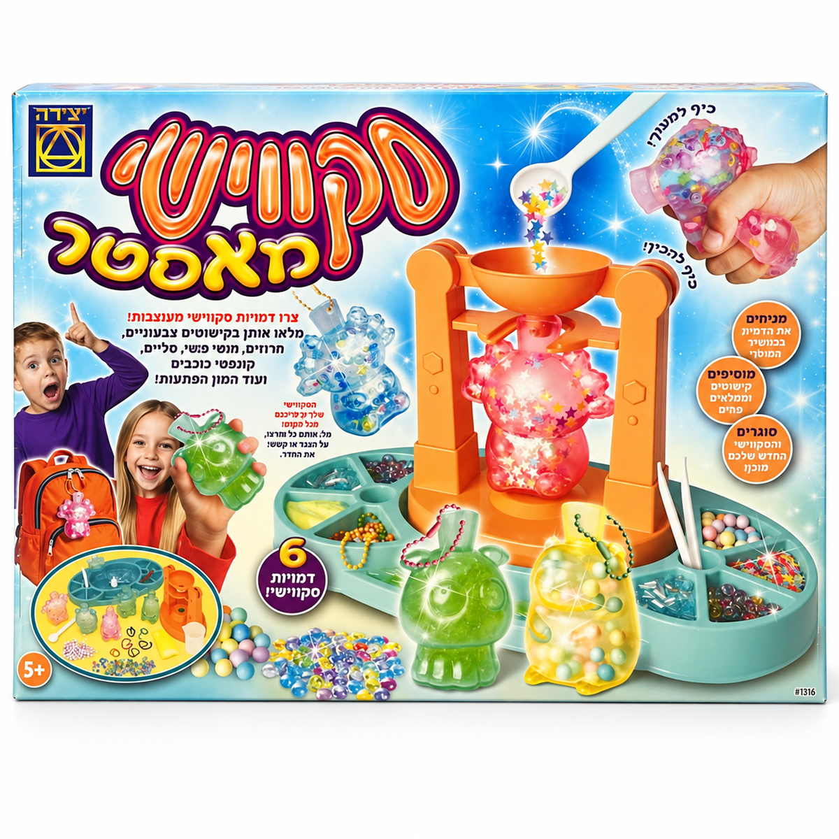ערכת סקווישי מאסטר מבית יצירה להכנת 6 דמויות סקווישי עם חרוזים וקישוטים צבעוניים