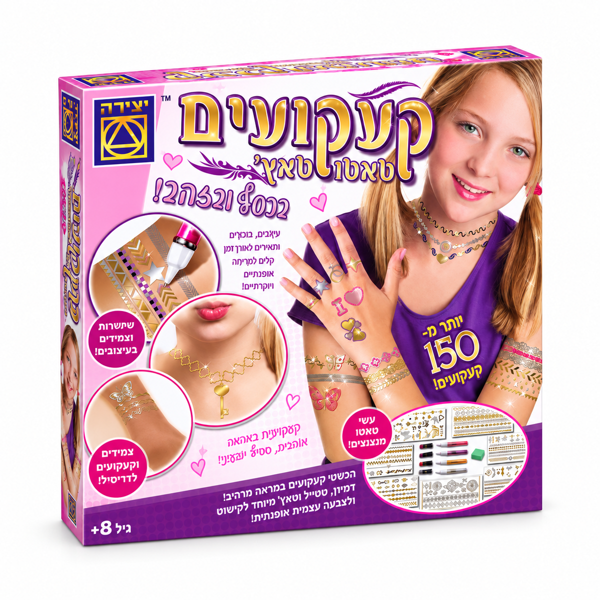 ערכת קעקועים טאטו טאץ׳ מבית יצירה עם יותר מ-150 קעקועים בגווני זהב, כסף וצבעים