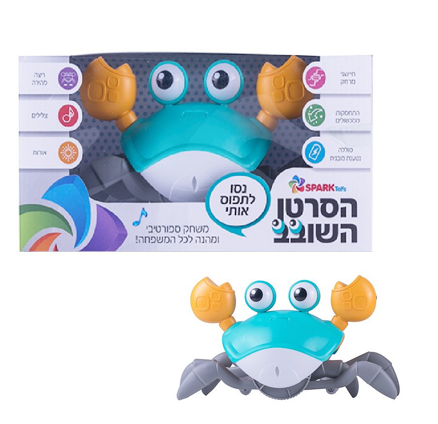 משחק הסרטן השובב