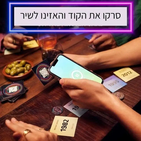 Hitster היטסטר – משחק מסיבת מוזיקה