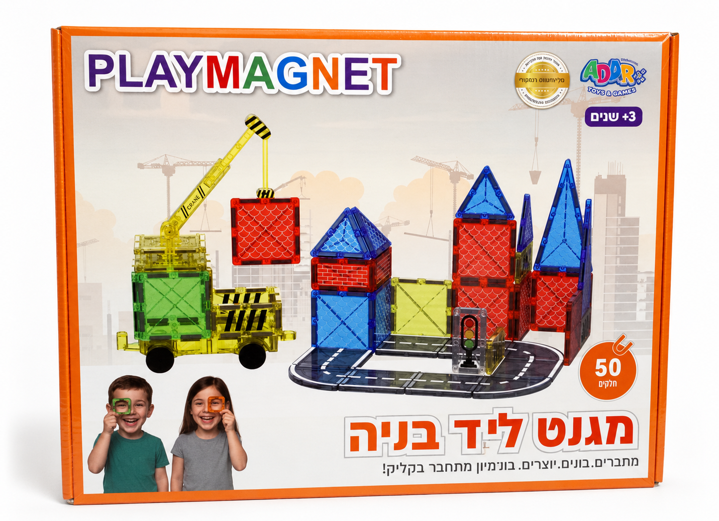 PlayMagnet מגנט לעד בניה – ערכת בנייה מגנטית 50 חלקים