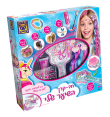 ערכת חד קרן השיער שלי לילדים – קישוטי שיער נוצצים