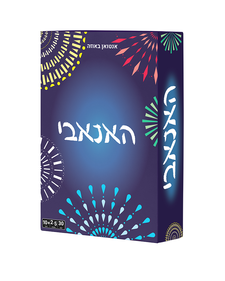 האנאבי – משחק קלפים שיתופי של זיקוקים וזיכרון