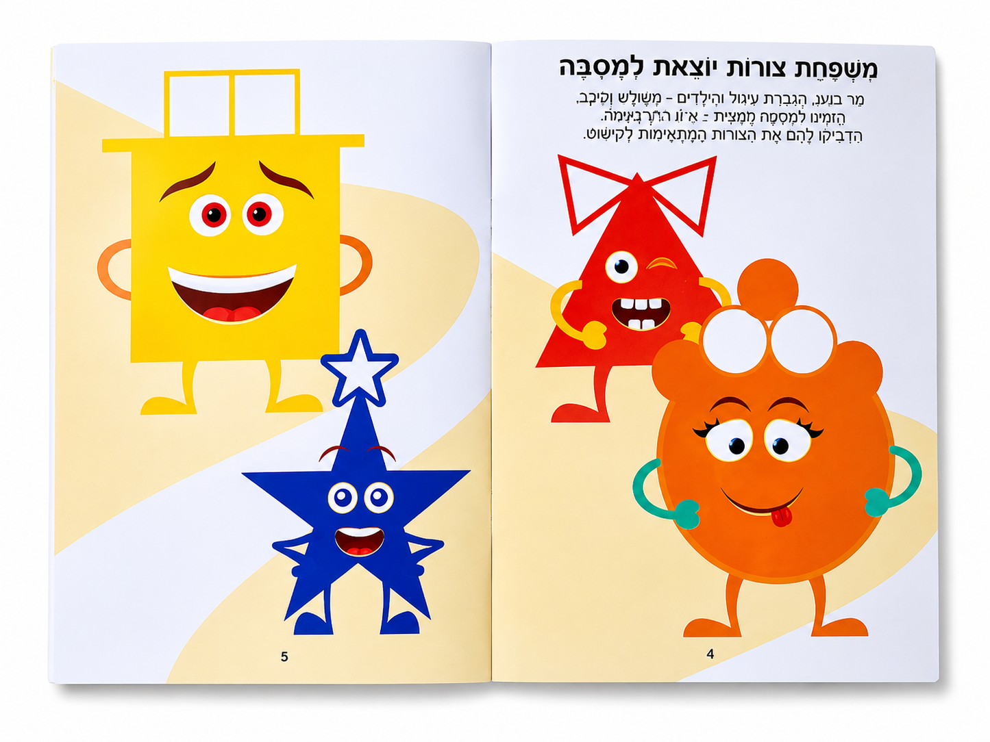 קלאסיקלטת לילדים – חוויית שירים וסיפורים מצוירת