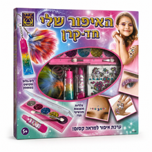 ערכת האיפור שלי חד-קרן לילדים