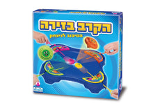 הקרב בזירה