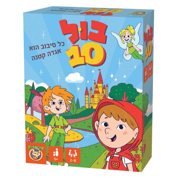 בול 10