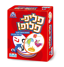 פליפ-פלופ!