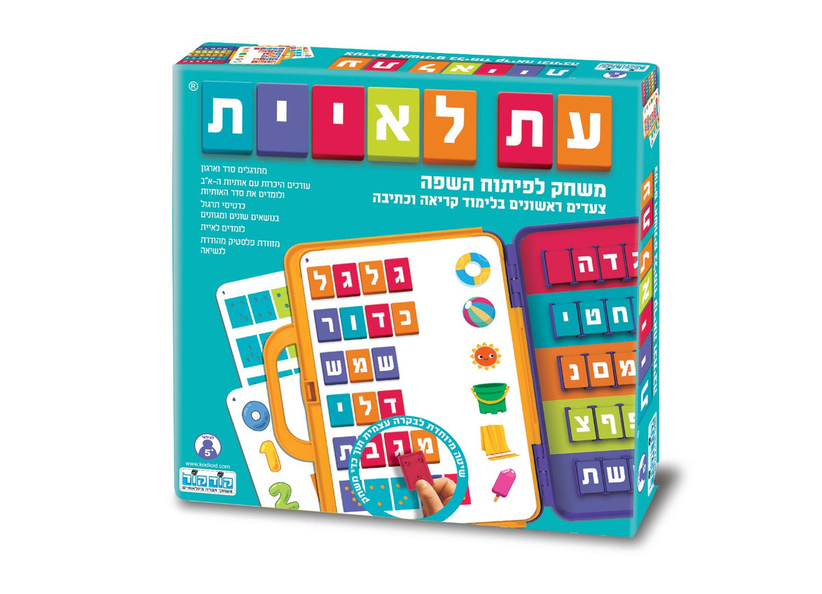 עת לאיית