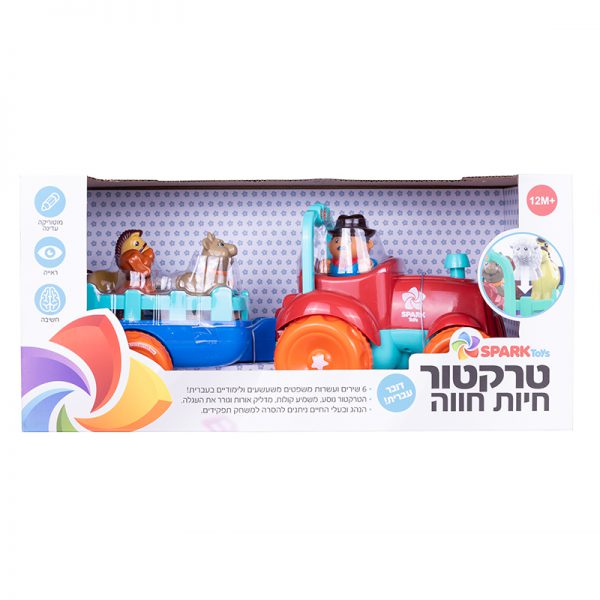 טרקטור חיות חווה - דובר עברית