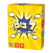 7 בום!