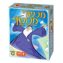 מכשף מכושף