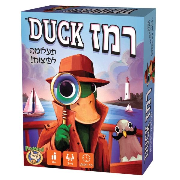 רמז DUCK