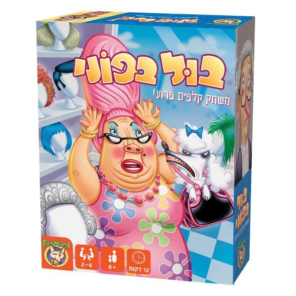 בול בפוני