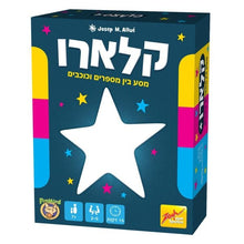 קלארו