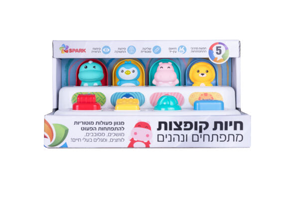 חיות קופצות - מתפתחים ונהנים