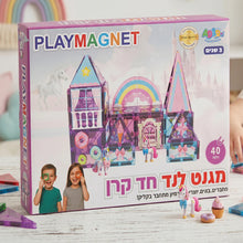 מגנט לעד חד קרן PlayMagnet – ערכת בנייה מגנטית 40 חלקים