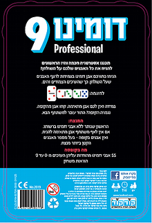 דומינו 9 Professional – אבני דומינו מהודרות