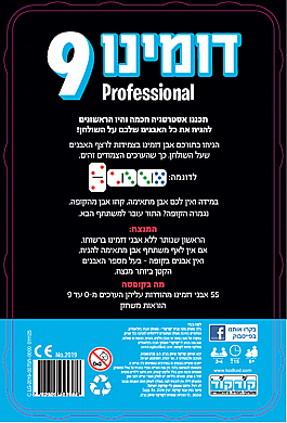 דומינו 9 Professional – אבני דומינו מהודרות