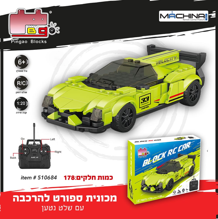מכונית ספורט להרכבה על שלט Pingao Blocks – 178 חלקים