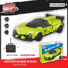 מכונית ספורט להרכבה על שלט Pingao Blocks – 178 חלקים