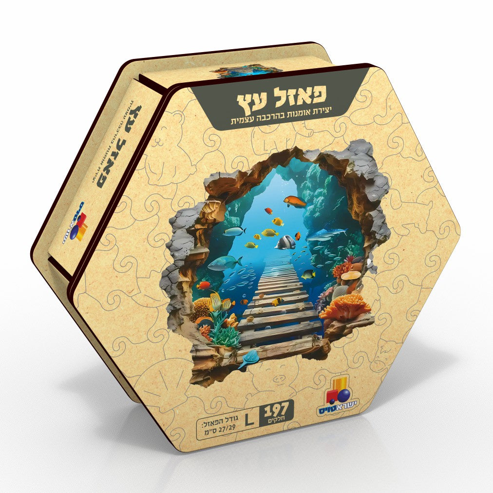 פאזל עץ עולם תת-ימי 197 חלקים
