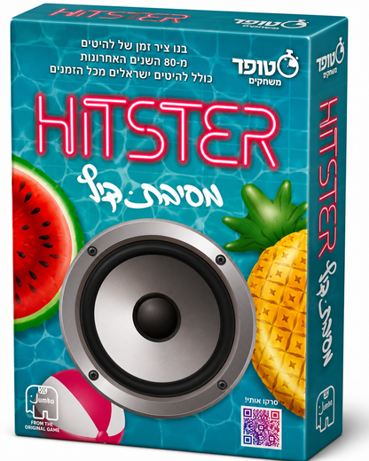 היטסטר מסיבת קיץ Hitster Summer Party – משחק מוזיקלי חברתי